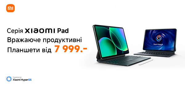 Купуй планшет Xiaomi від 7 999 ₴
